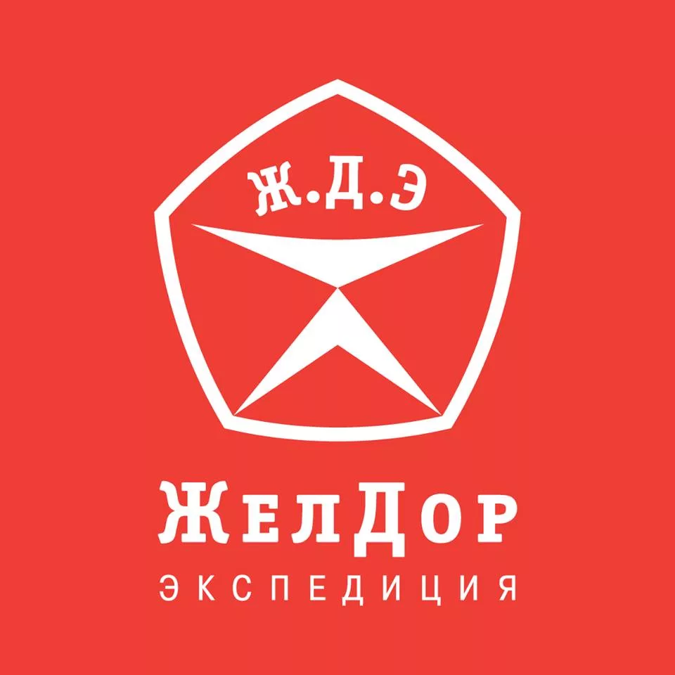 ТК ЖелДорЭкспедиция